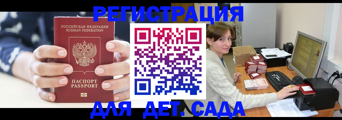 найти адрес прописки в Байкальске
