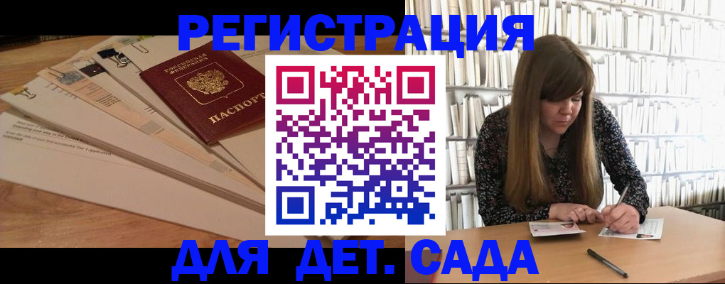 временная регистрация недорого в Байкальске